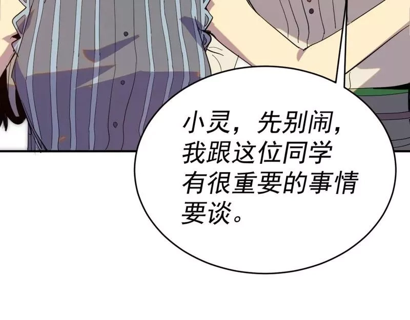 我被地球绑架了,第9话 小树林,第43张